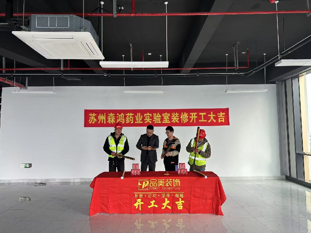 阜阳实验室装修公司哪家好